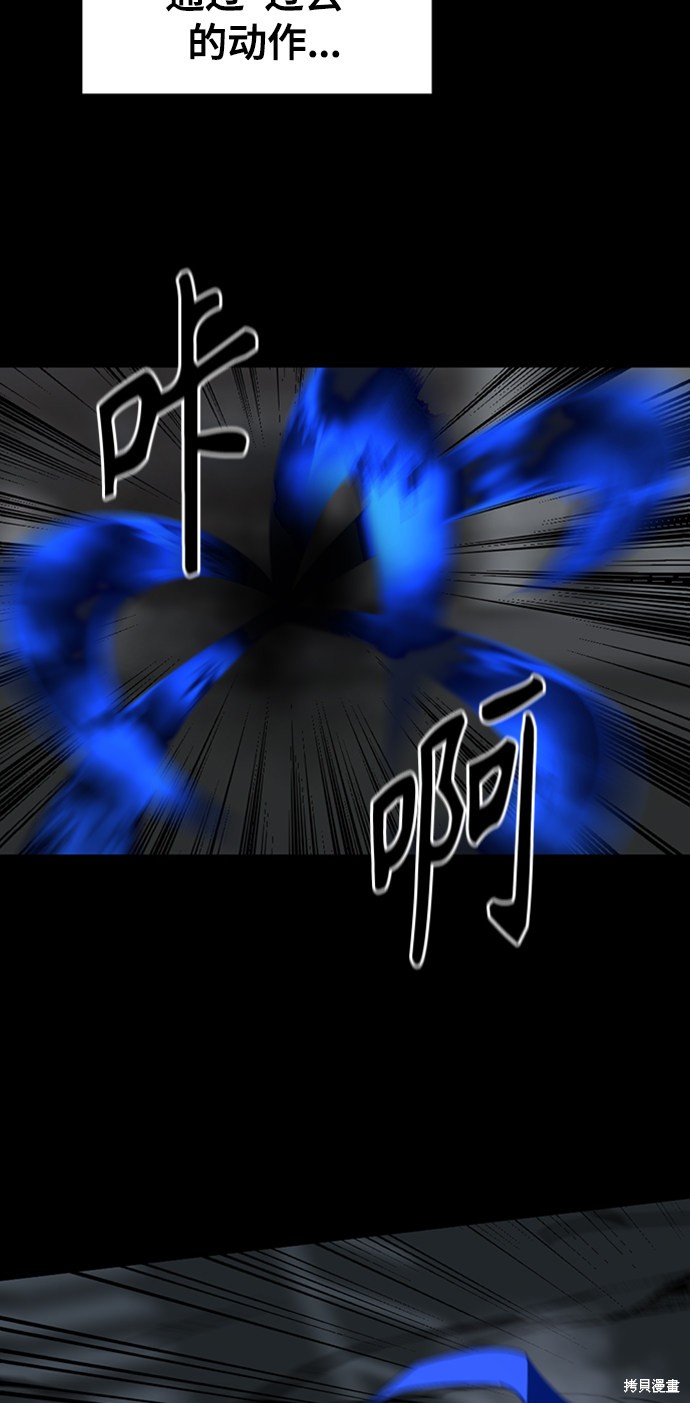 《Hero Killer》漫画最新章节第25话免费下拉式在线观看章节第【27】张图片