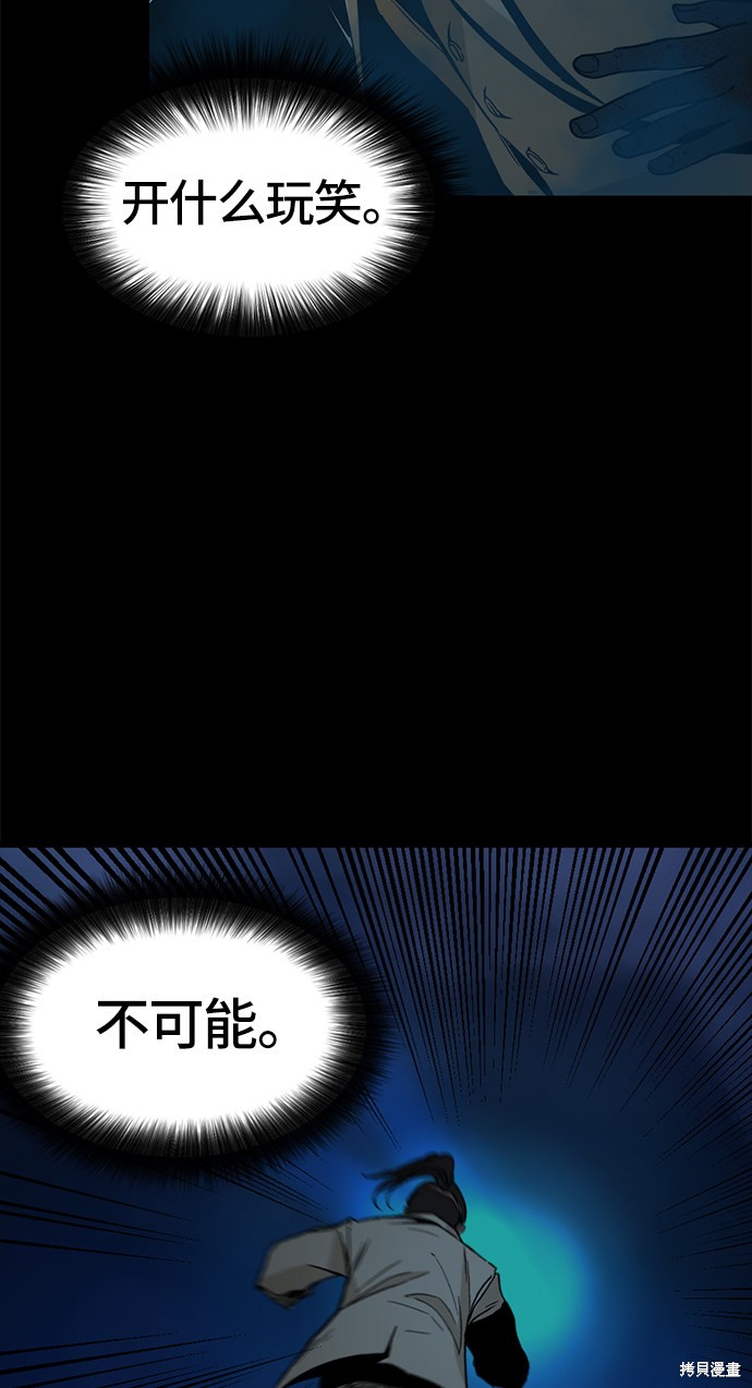 《Hero Killer》漫画最新章节第2话免费下拉式在线观看章节第【62】张图片