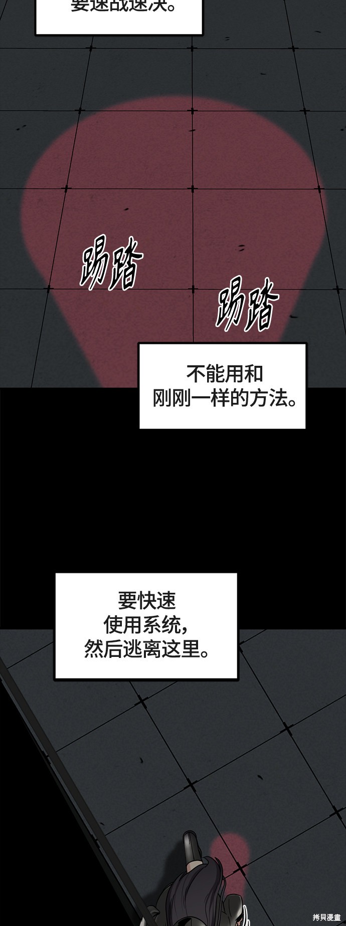 《Hero Killer》漫画最新章节第52话免费下拉式在线观看章节第【65】张图片