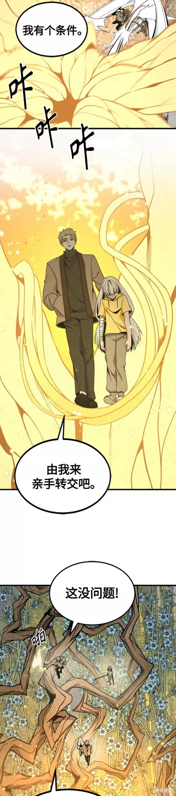 《Hero Killer》漫画最新章节第92话免费下拉式在线观看章节第【23】张图片