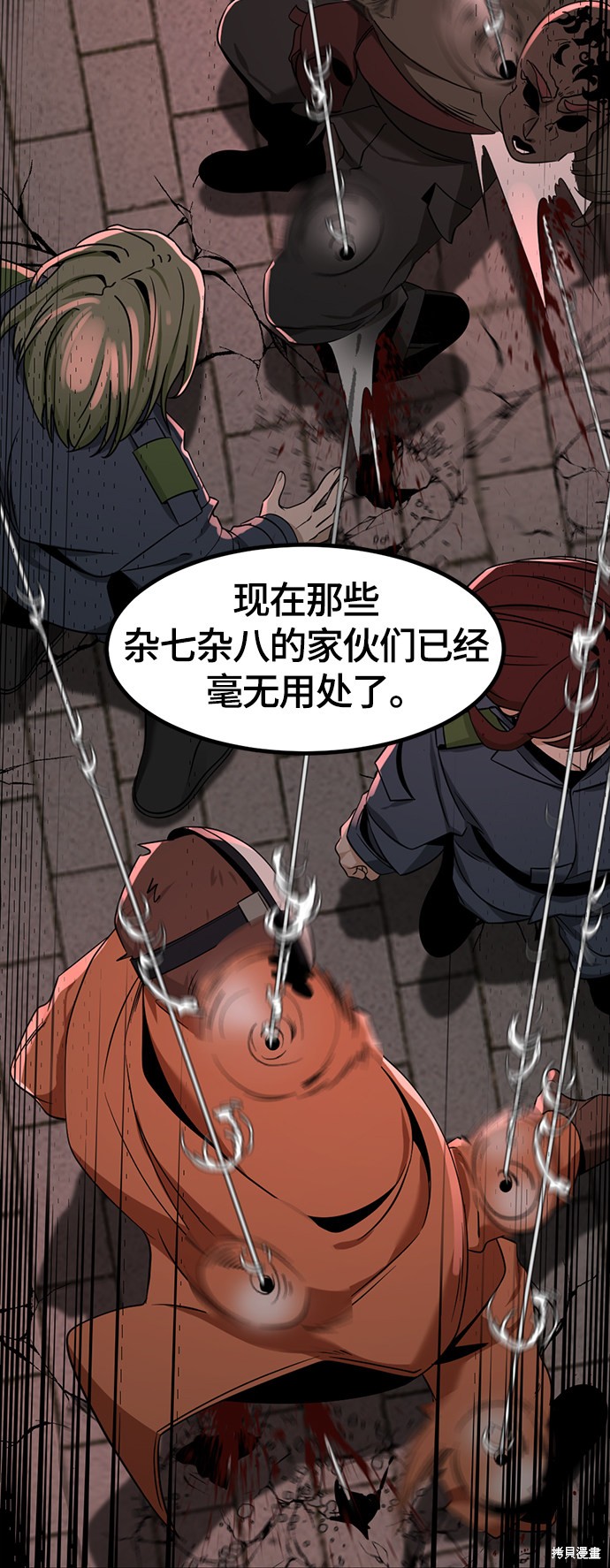 《Hero Killer》漫画最新章节第64话免费下拉式在线观看章节第【64】张图片