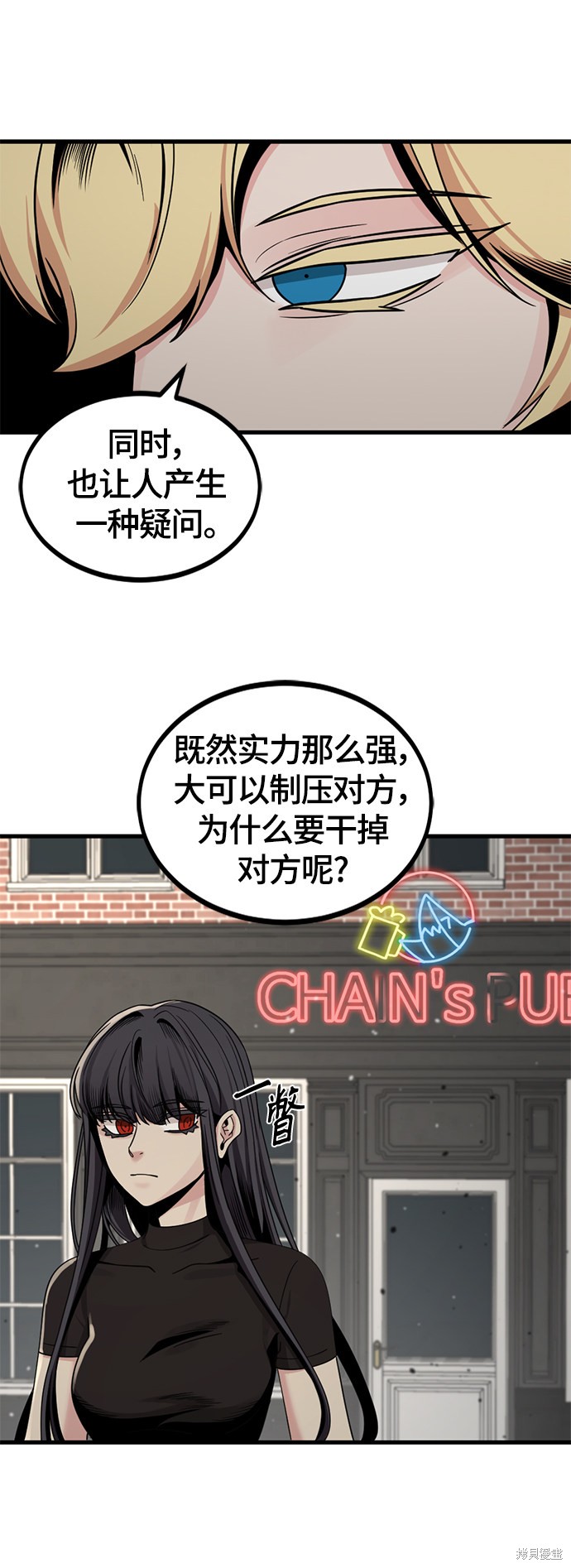 《Hero Killer》漫画最新章节第64话免费下拉式在线观看章节第【32】张图片