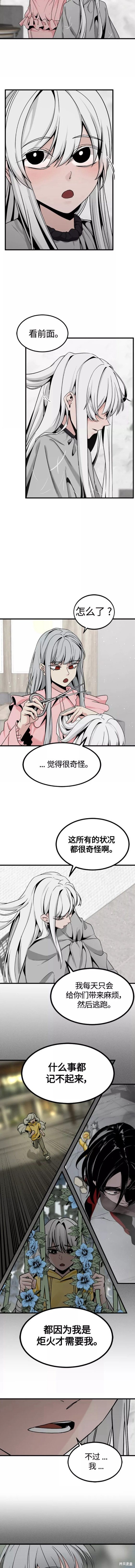 《Hero Killer》漫画最新章节第96话免费下拉式在线观看章节第【9】张图片