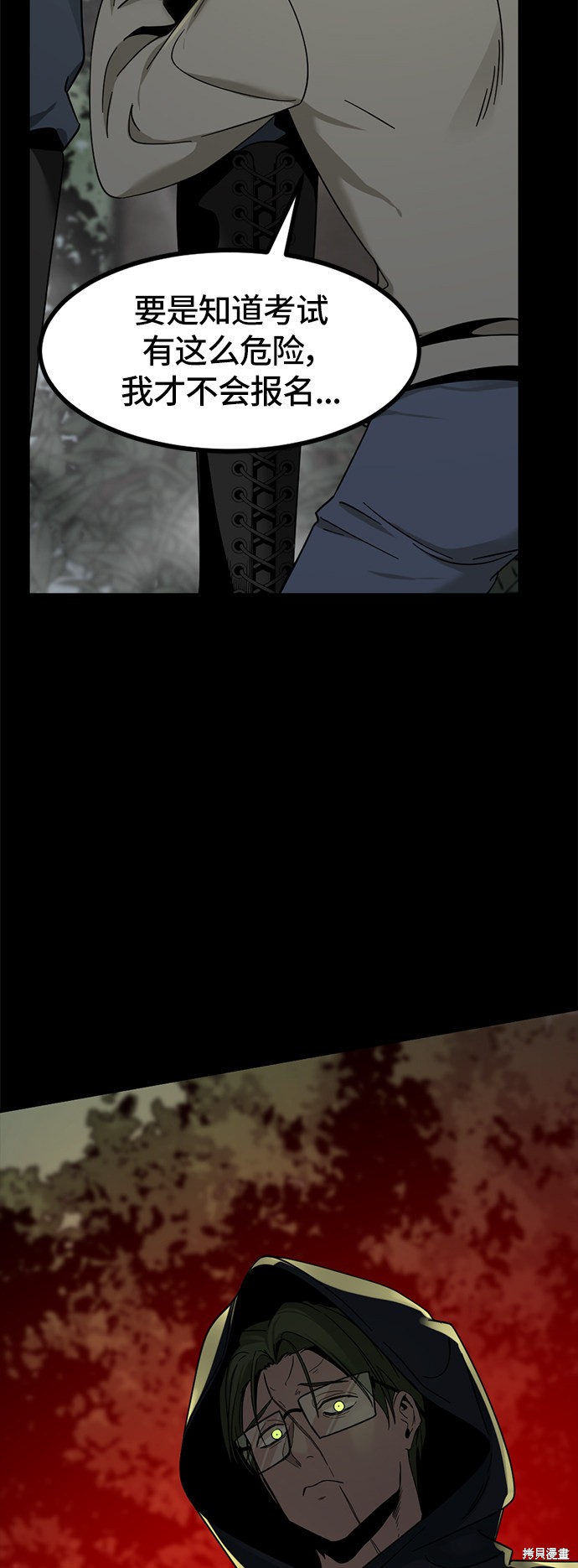 《Hero Killer》漫画最新章节第41话免费下拉式在线观看章节第【30】张图片