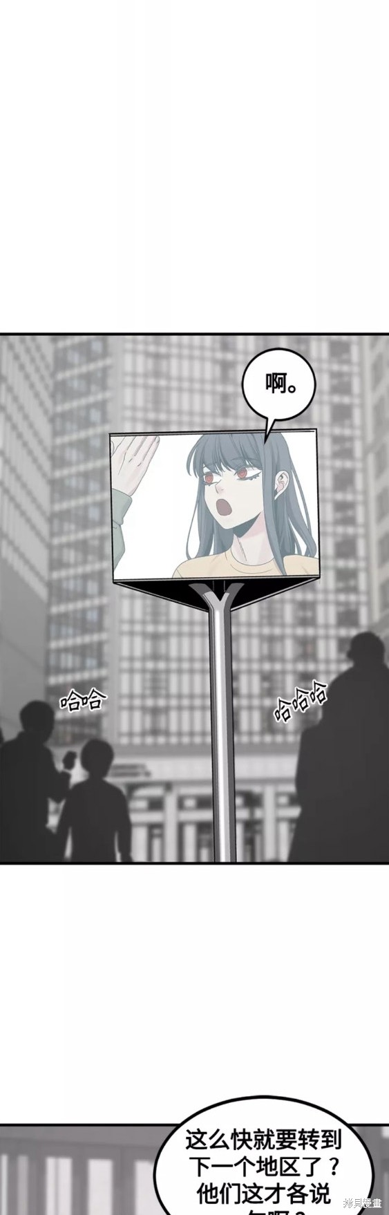 《Hero Killer》漫画最新章节第78话免费下拉式在线观看章节第【32】张图片