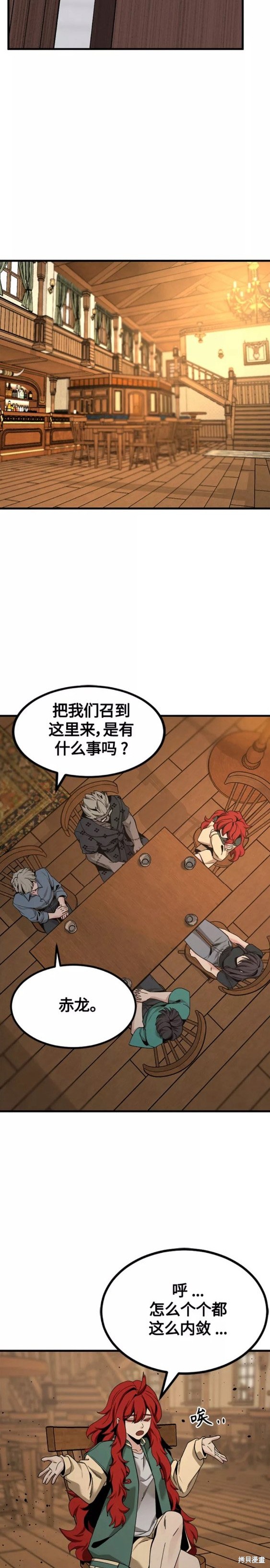 《Hero Killer》漫画最新章节第79话免费下拉式在线观看章节第【19】张图片