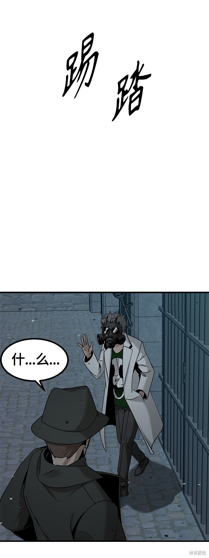 《Hero Killer》漫画最新章节第39话免费下拉式在线观看章节第【14】张图片