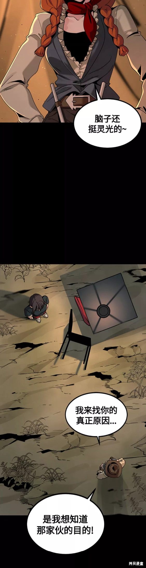 《Hero Killer》漫画最新章节第70话免费下拉式在线观看章节第【11】张图片