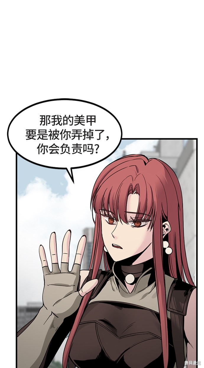 《Hero Killer》漫画最新章节第18话免费下拉式在线观看章节第【22】张图片