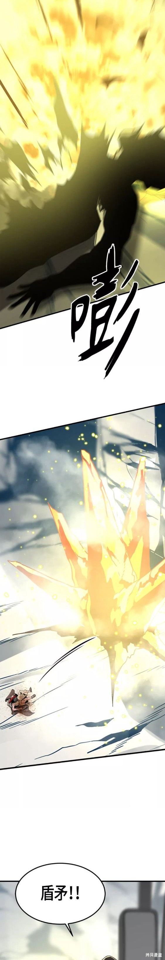 《Hero Killer》漫画最新章节第75话免费下拉式在线观看章节第【14】张图片