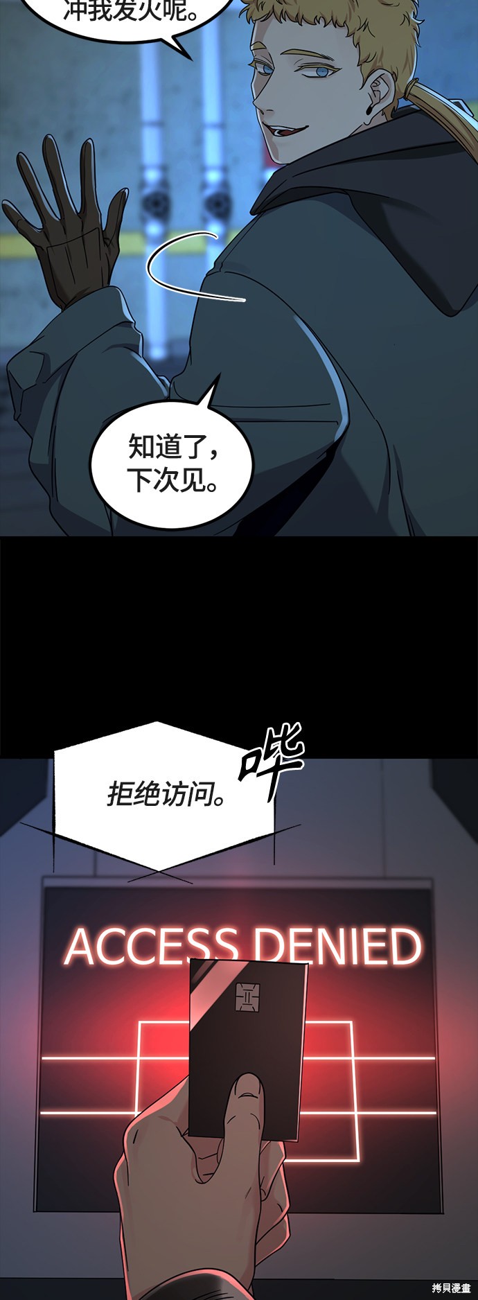 《Hero Killer》漫画最新章节第53话免费下拉式在线观看章节第【19】张图片
