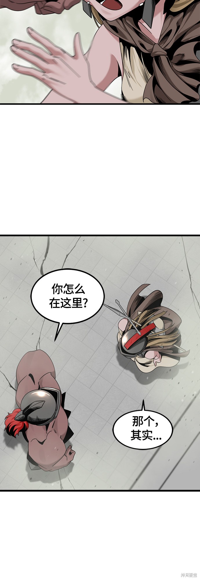 《Hero Killer》漫画最新章节第62话免费下拉式在线观看章节第【17】张图片