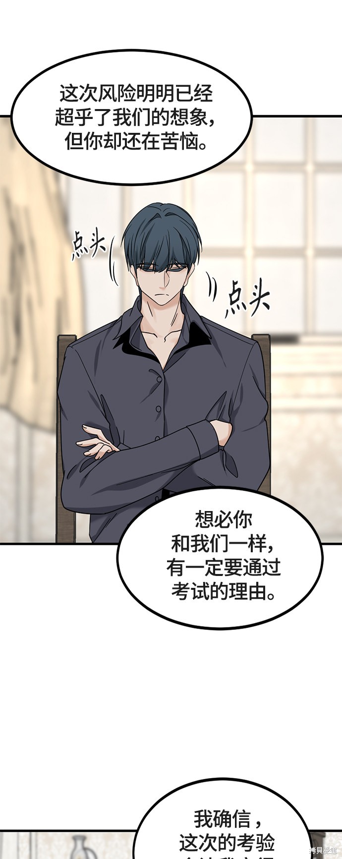 《Hero Killer》漫画最新章节第51话免费下拉式在线观看章节第【33】张图片