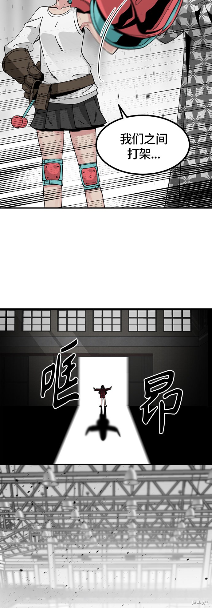 《Hero Killer》漫画最新章节第35话免费下拉式在线观看章节第【56】张图片
