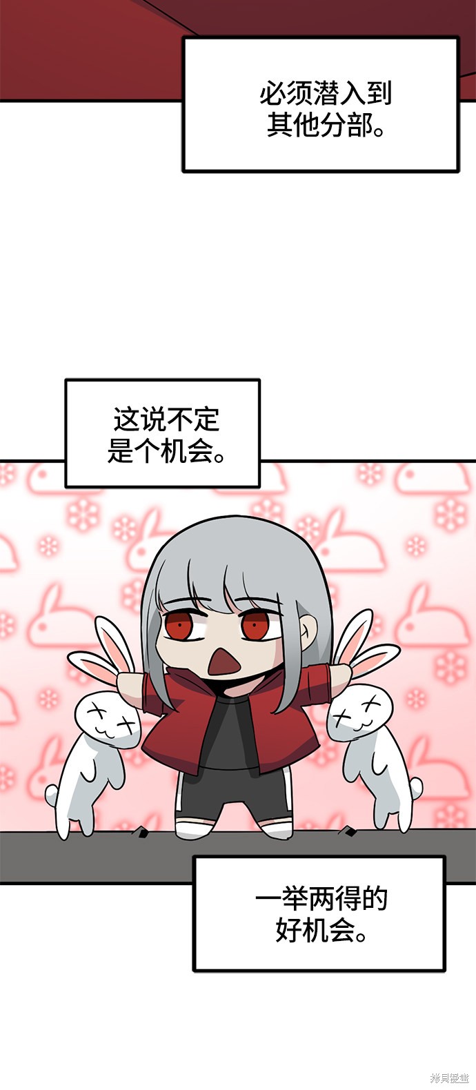 《Hero Killer》漫画最新章节第29话免费下拉式在线观看章节第【91】张图片