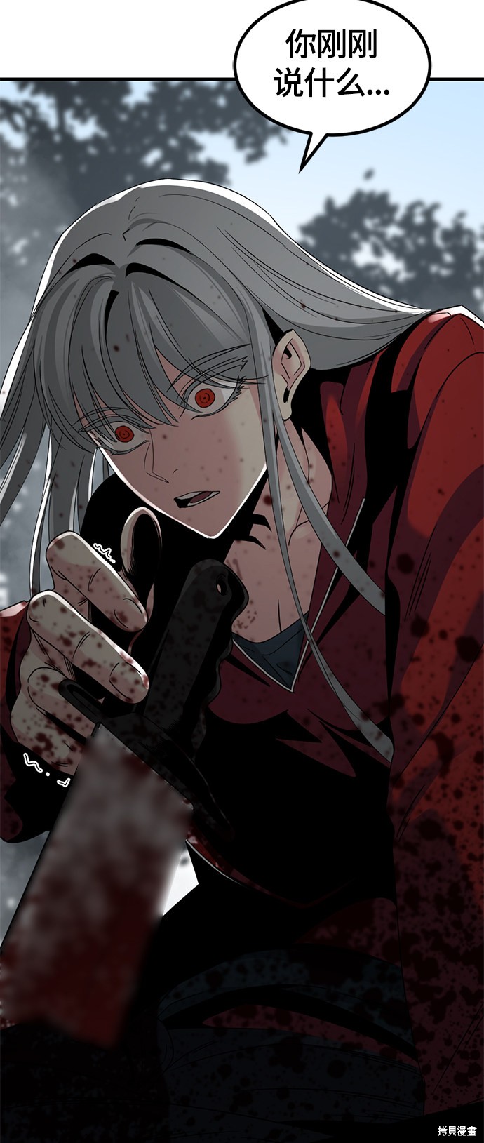 《Hero Killer》漫画最新章节第48话免费下拉式在线观看章节第【11】张图片