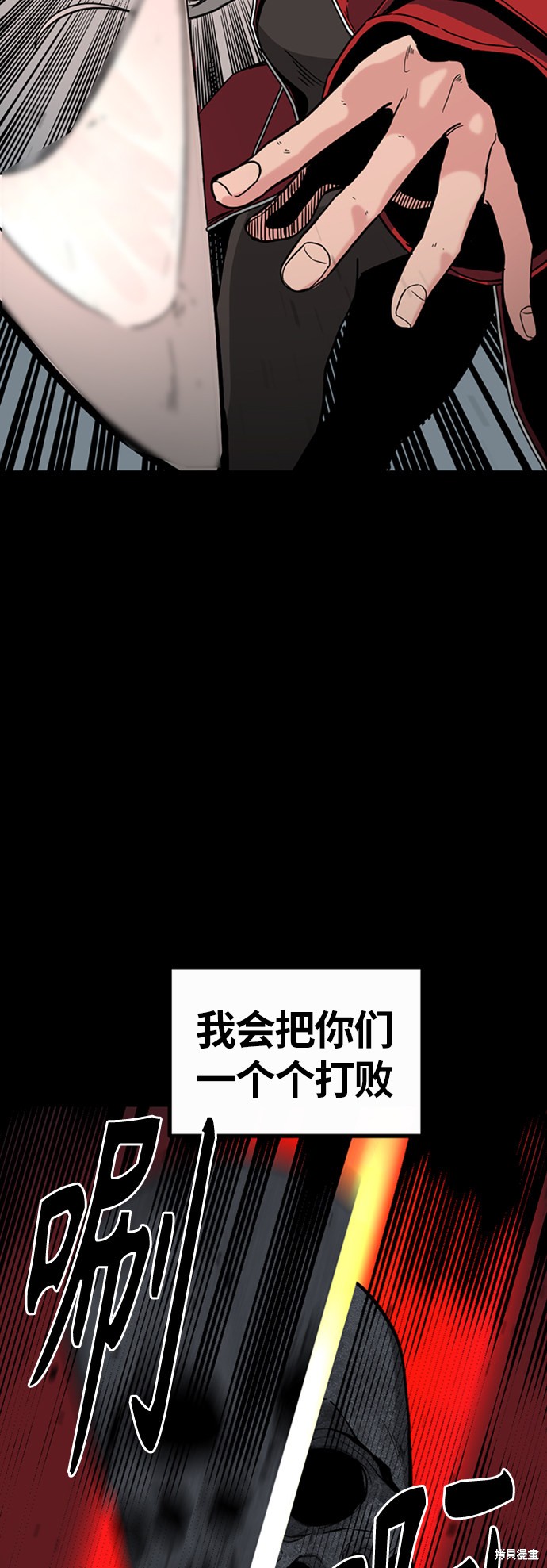 《Hero Killer》漫画最新章节第7话免费下拉式在线观看章节第【54】张图片