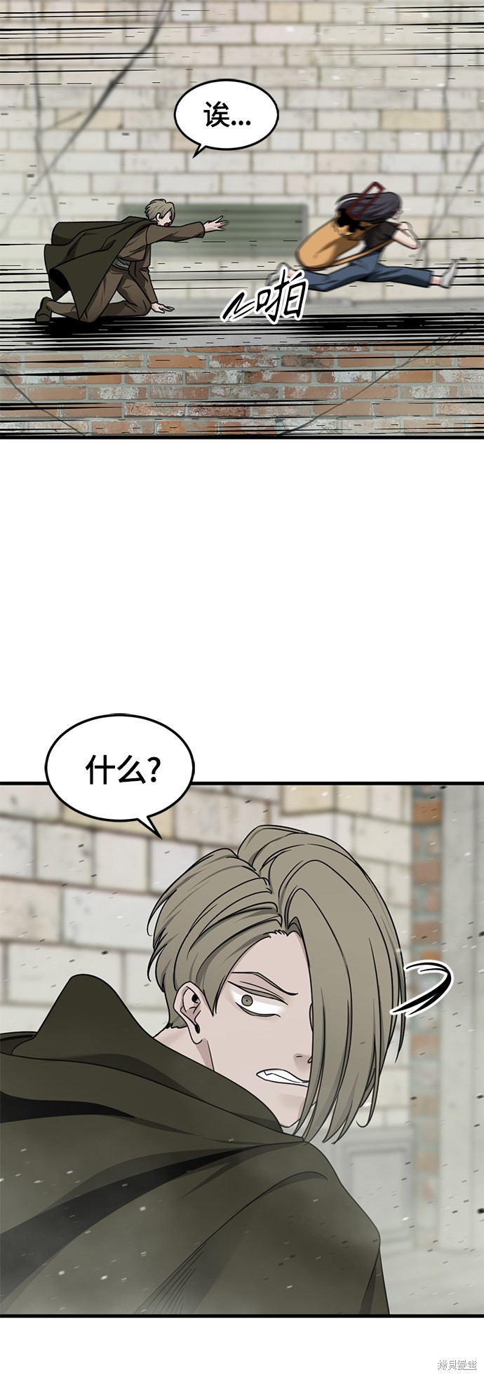 《Hero Killer》漫画最新章节第59话免费下拉式在线观看章节第【70】张图片