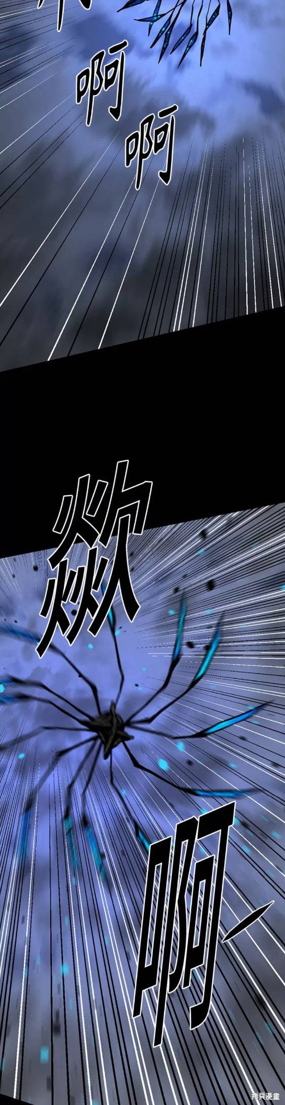 《Hero Killer》漫画最新章节第71话免费下拉式在线观看章节第【30】张图片