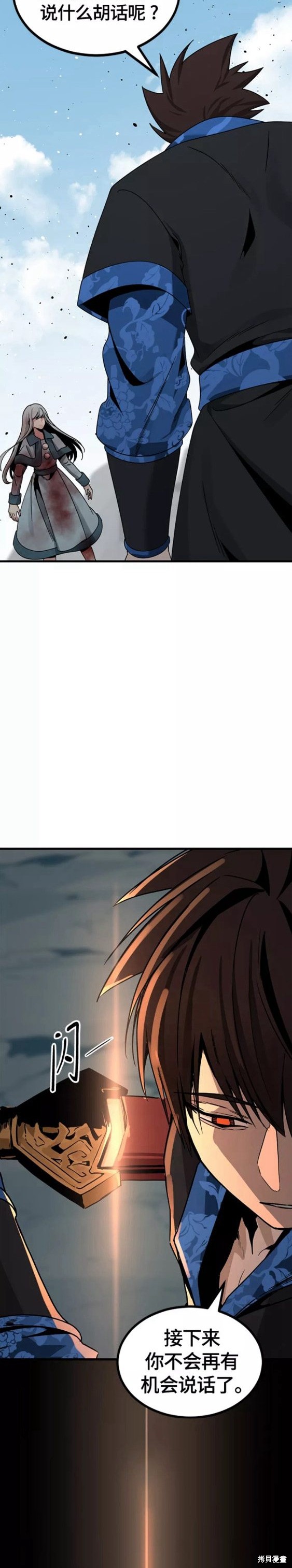 《Hero Killer》漫画最新章节第81话免费下拉式在线观看章节第【37】张图片