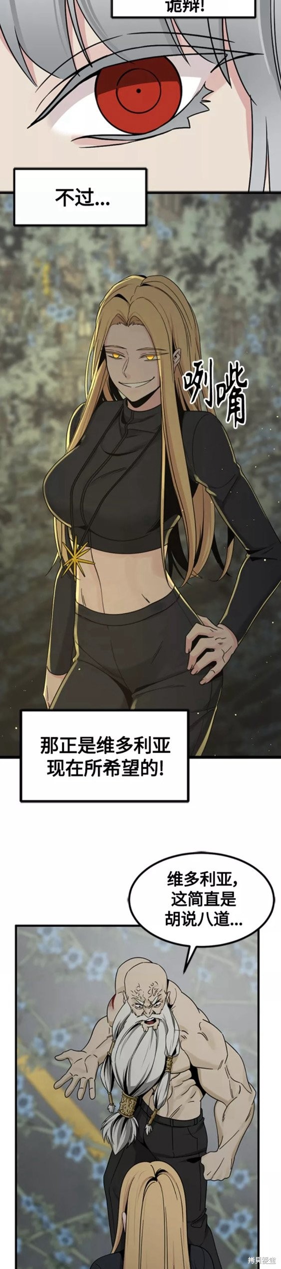 《Hero Killer》漫画最新章节第92话免费下拉式在线观看章节第【36】张图片