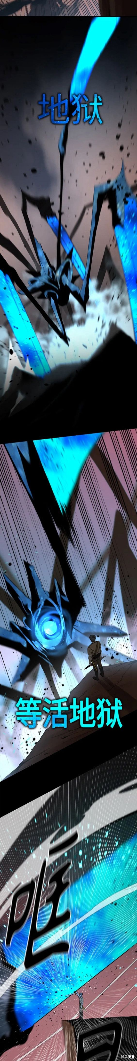 《Hero Killer》漫画最新章节第107话免费下拉式在线观看章节第【6】张图片