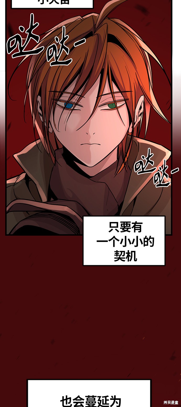 《Hero Killer》漫画最新章节第8话免费下拉式在线观看章节第【68】张图片