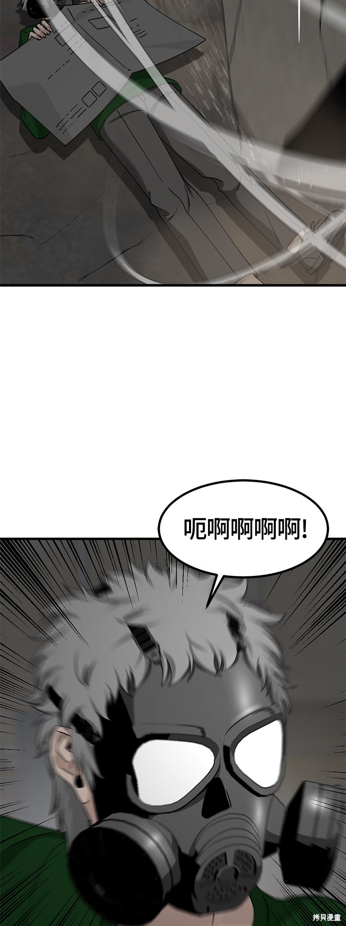 《Hero Killer》漫画最新章节第57话免费下拉式在线观看章节第【52】张图片