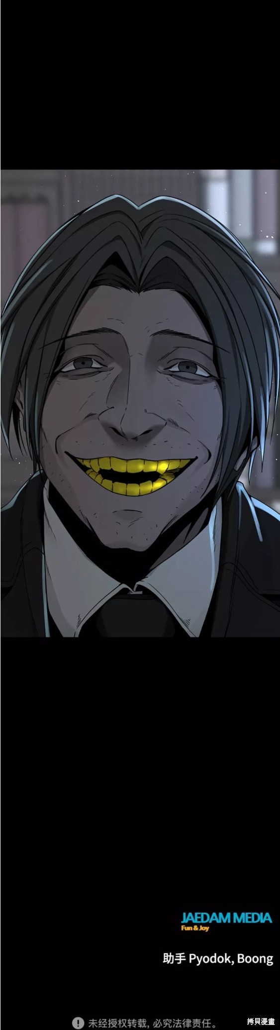 《Hero Killer》漫画最新章节第98话免费下拉式在线观看章节第【27】张图片