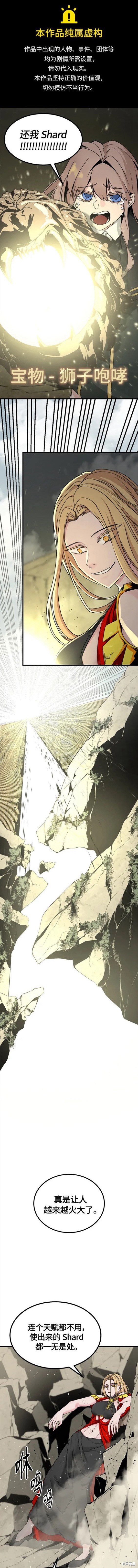 《Hero Killer》漫画最新章节第103话免费下拉式在线观看章节第【1】张图片