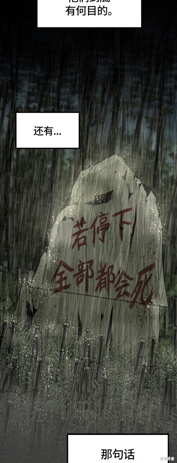 《Hero Killer》漫画最新章节第41话免费下拉式在线观看章节第【16】张图片