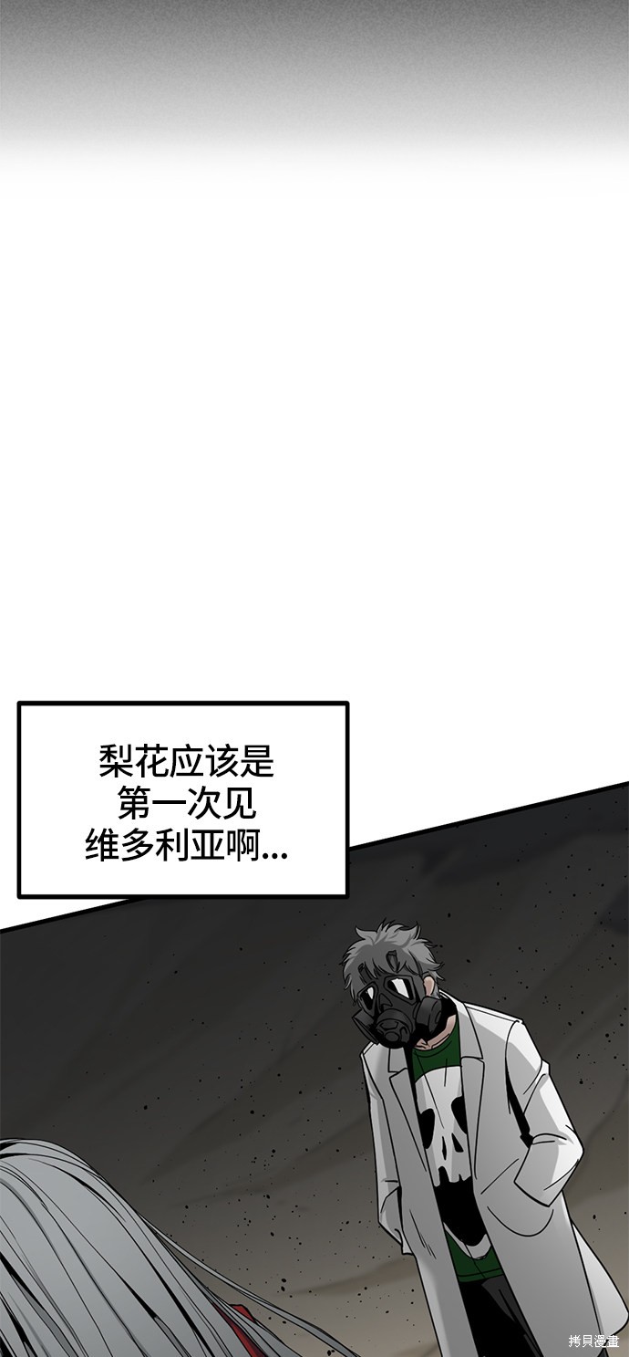 《Hero Killer》漫画最新章节第28话免费下拉式在线观看章节第【10】张图片