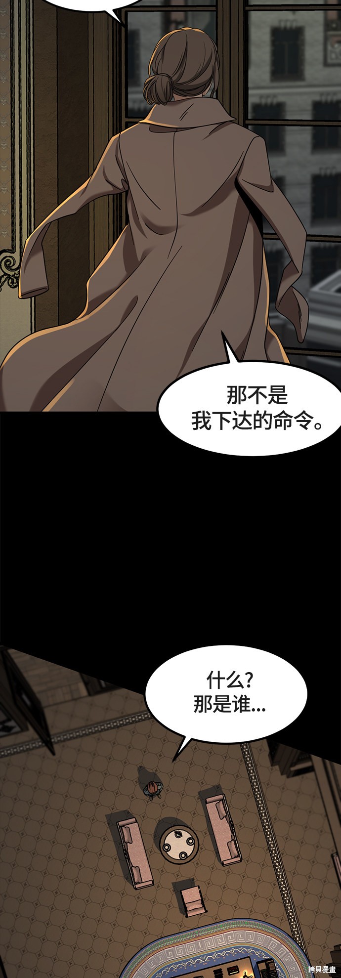 《Hero Killer》漫画最新章节第51话免费下拉式在线观看章节第【43】张图片