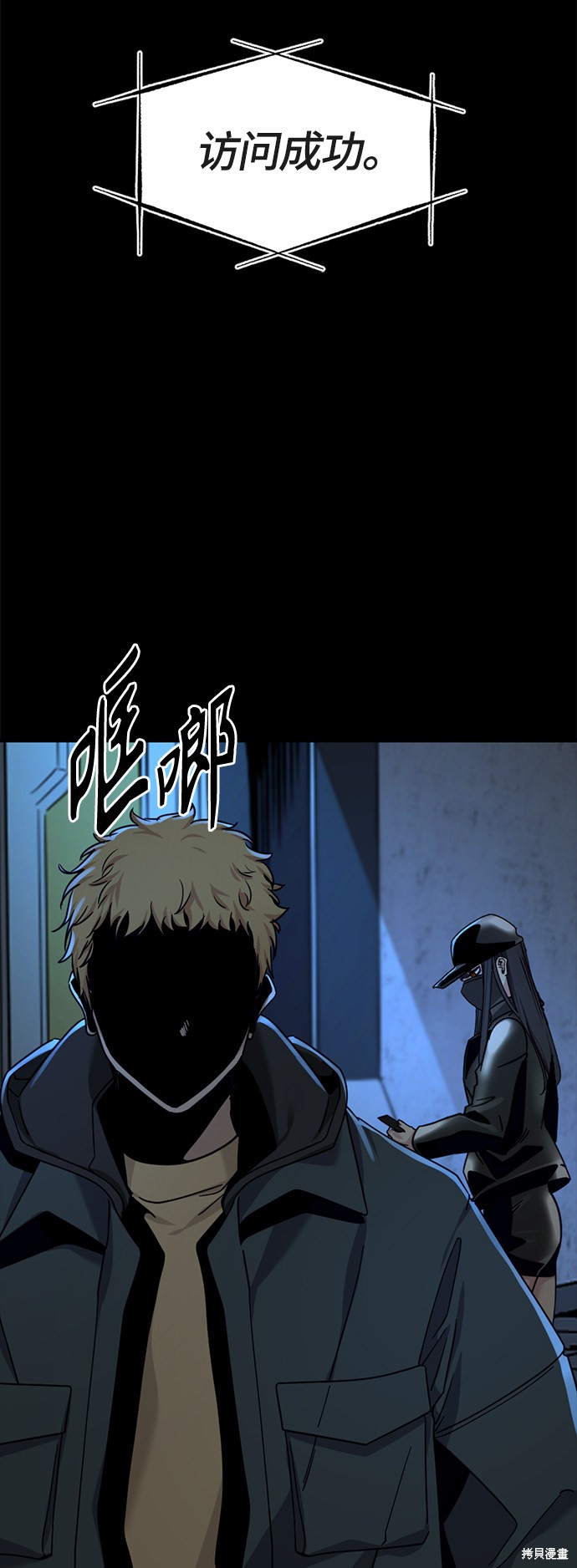 《Hero Killer》漫画最新章节第53话免费下拉式在线观看章节第【23】张图片