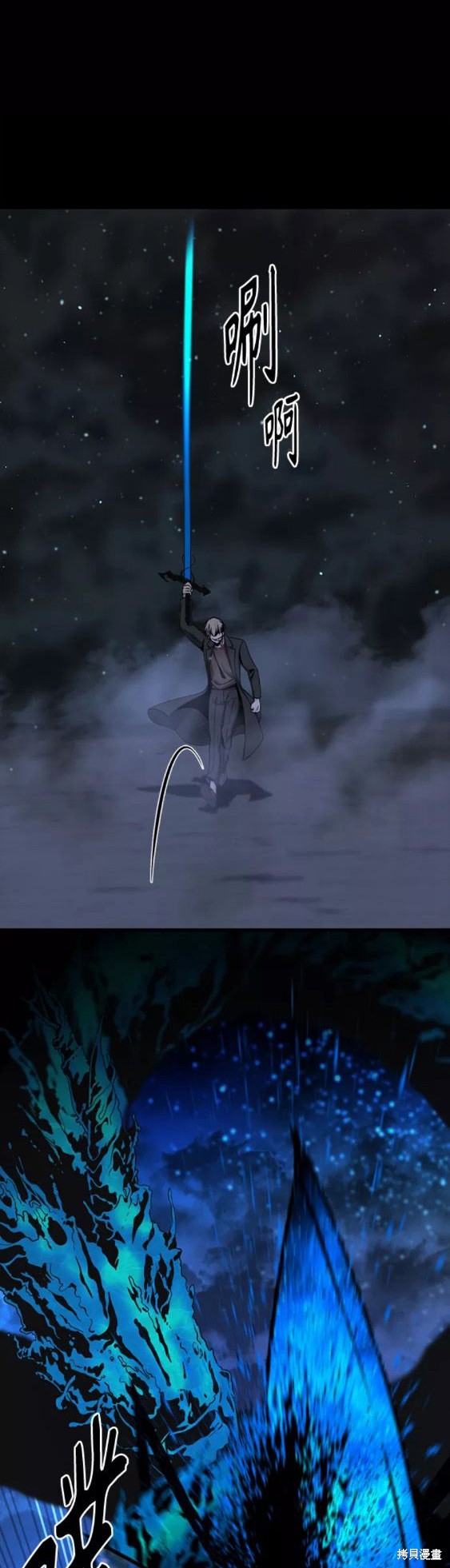 《Hero Killer》漫画最新章节第71话免费下拉式在线观看章节第【46】张图片