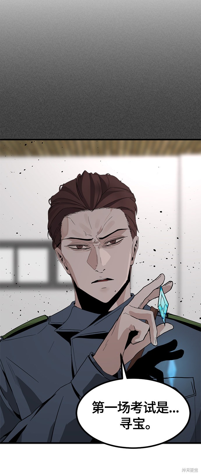 《Hero Killer》漫画最新章节第38话免费下拉式在线观看章节第【10】张图片