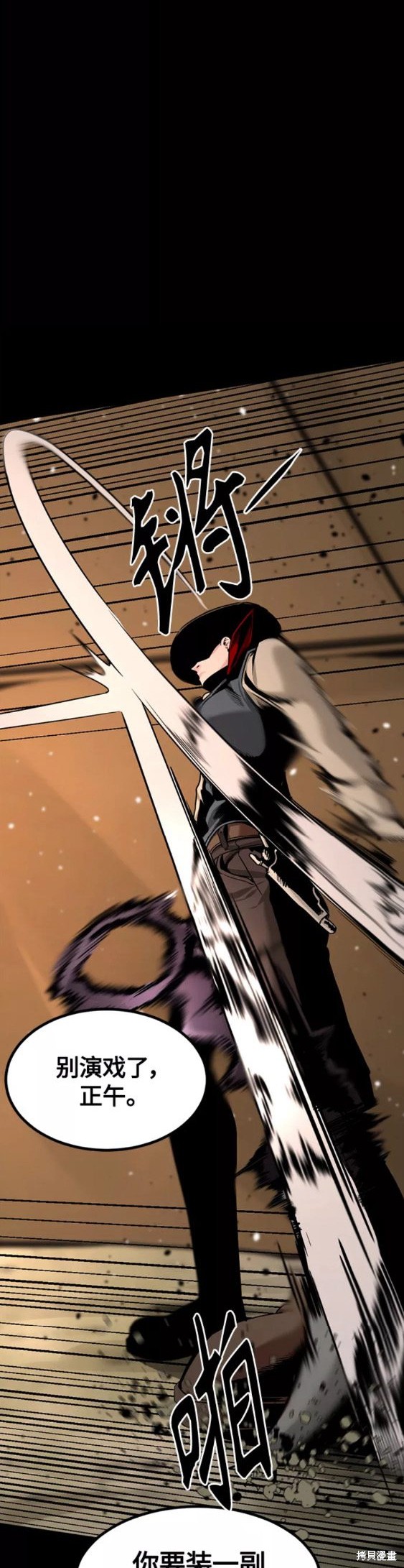 《Hero Killer》漫画最新章节第70话免费下拉式在线观看章节第【8】张图片