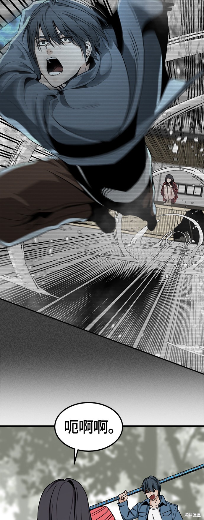 《Hero Killer》漫画最新章节第44话免费下拉式在线观看章节第【44】张图片