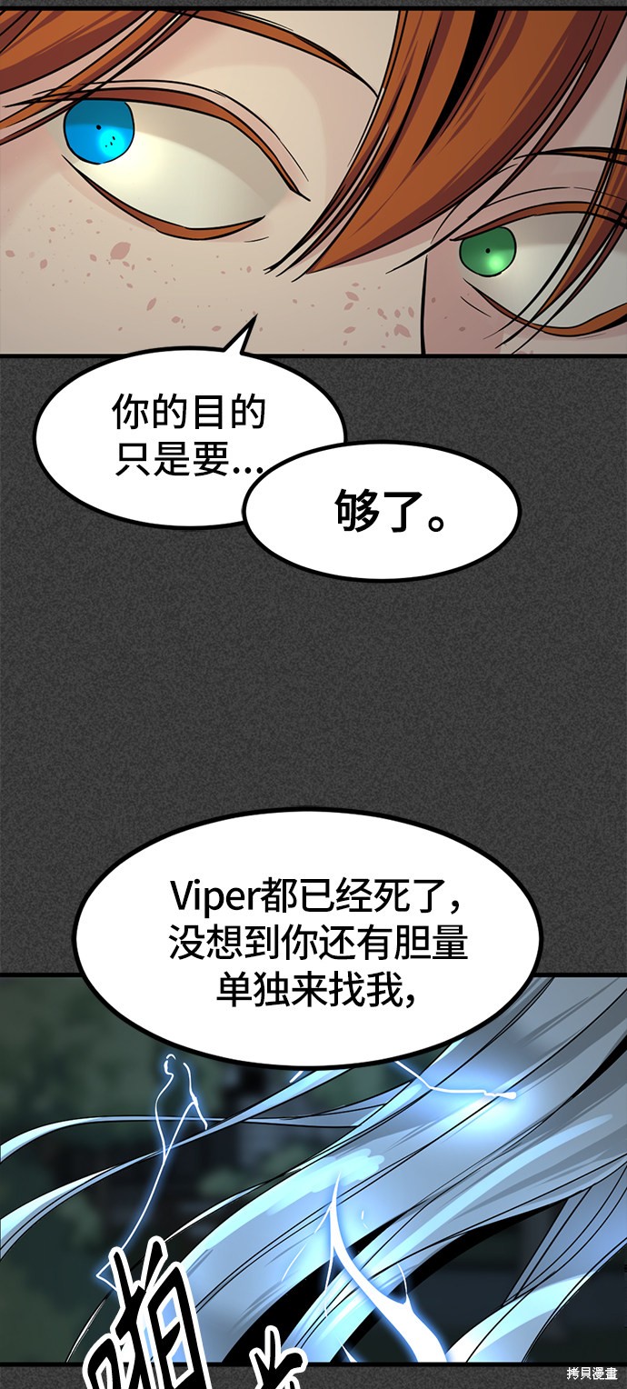 《Hero Killer》漫画最新章节第22话免费下拉式在线观看章节第【11】张图片