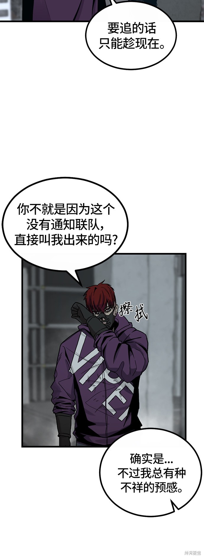 《Hero Killer》漫画最新章节第4话免费下拉式在线观看章节第【25】张图片