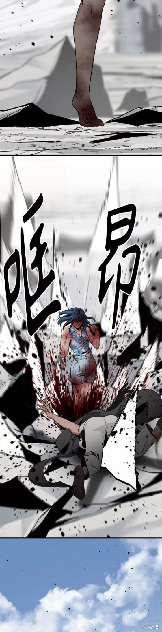 《Hero Killer》漫画最新章节第76话免费下拉式在线观看章节第【24】张图片