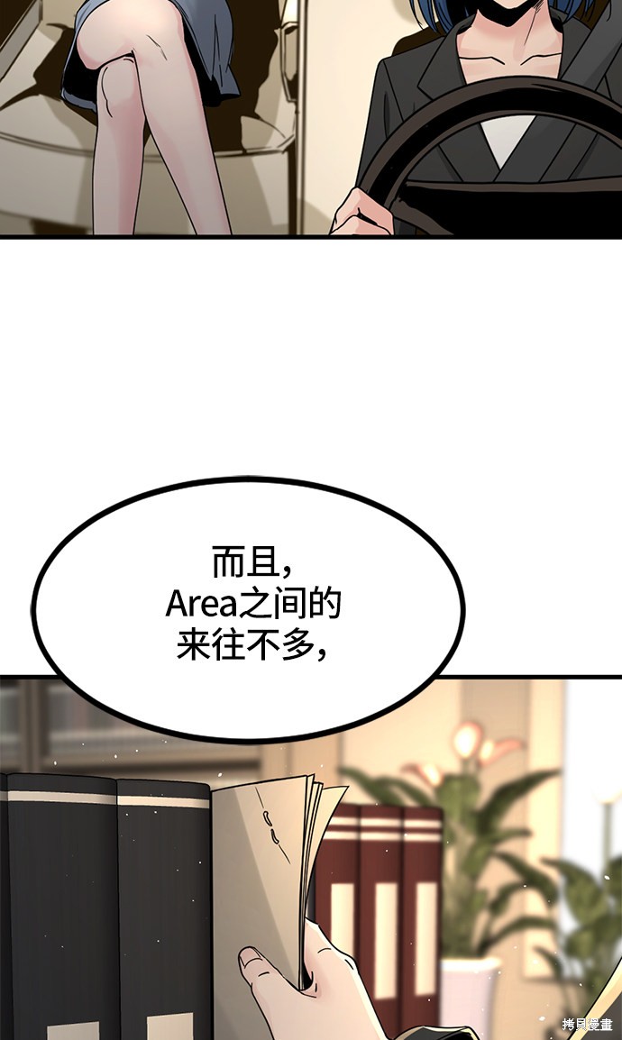 《Hero Killer》漫画最新章节第29话免费下拉式在线观看章节第【82】张图片