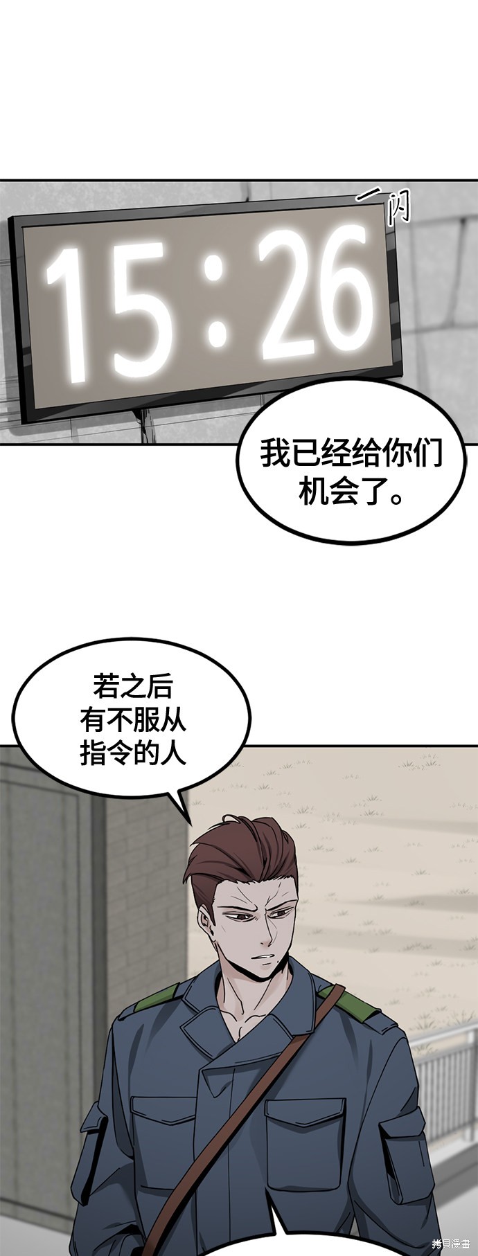 《Hero Killer》漫画最新章节第37话免费下拉式在线观看章节第【8】张图片