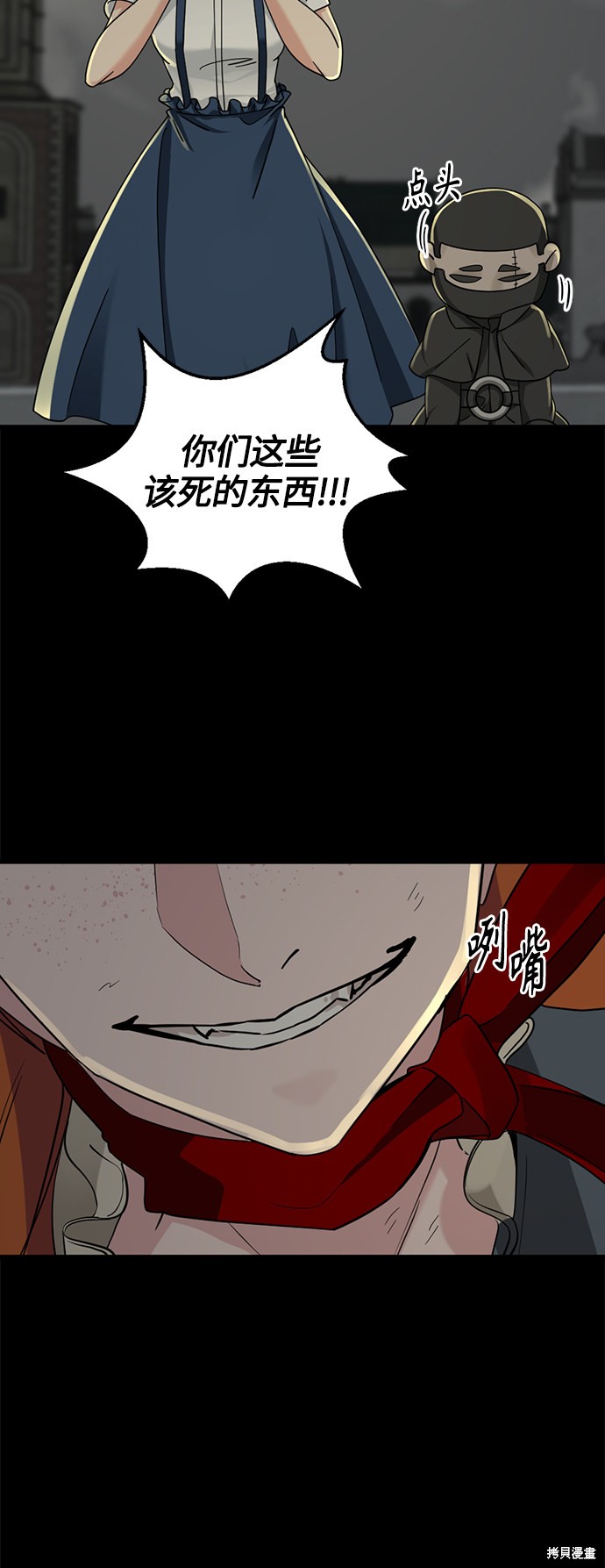 《Hero Killer》漫画最新章节第56话免费下拉式在线观看章节第【17】张图片