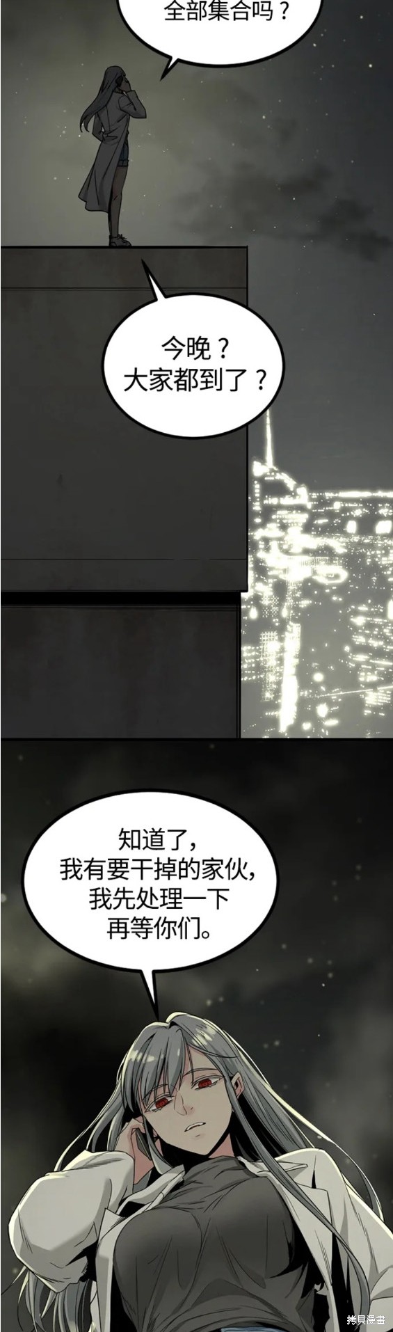 《Hero Killer》漫画最新章节第104话免费下拉式在线观看章节第【24】张图片