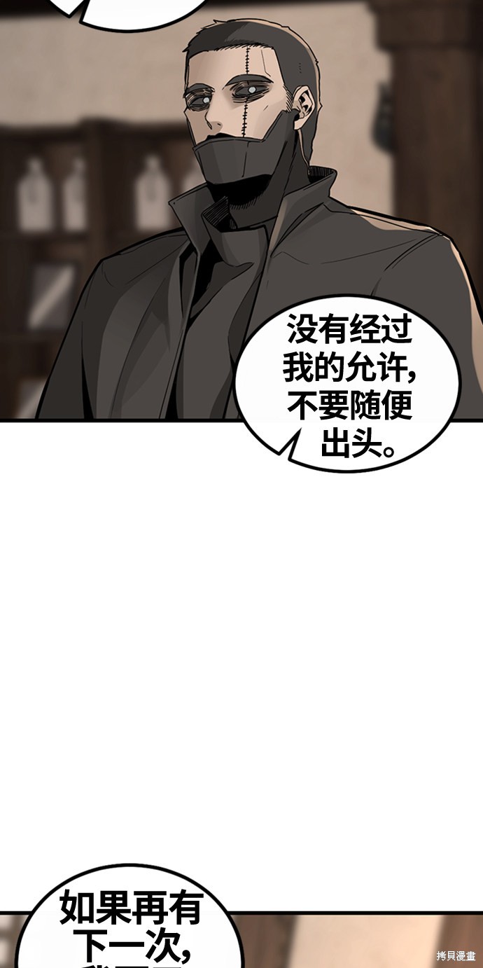 《Hero Killer》漫画最新章节第7话免费下拉式在线观看章节第【18】张图片