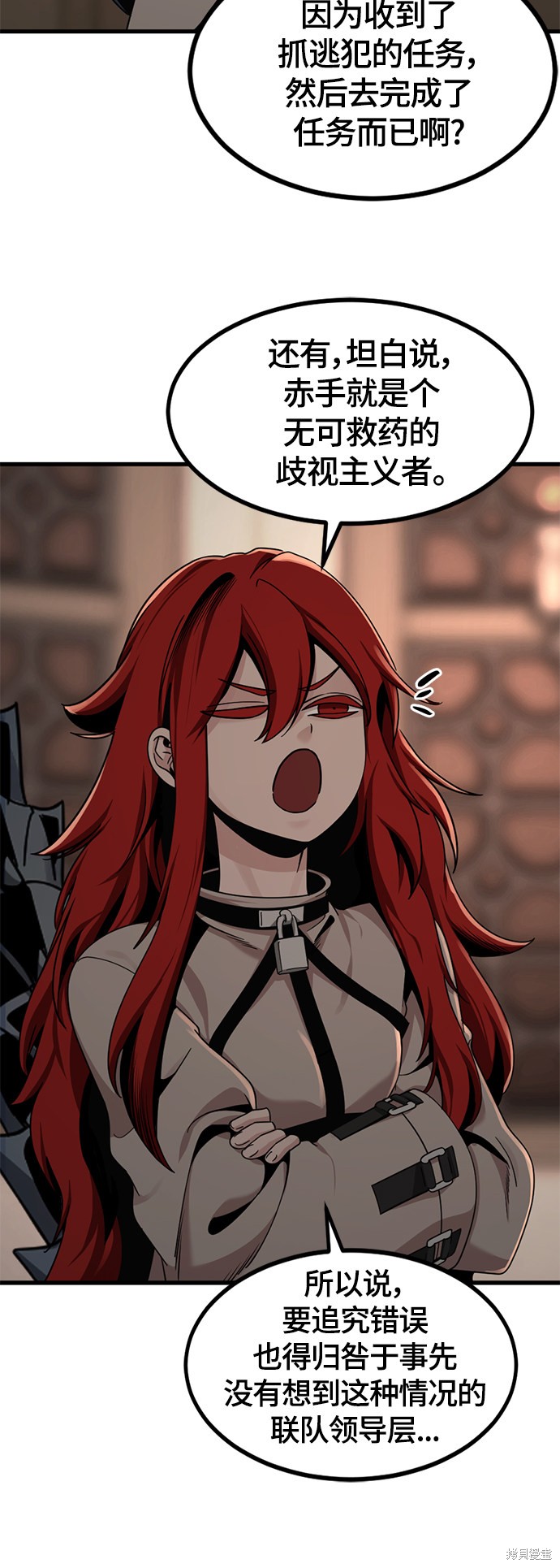 《Hero Killer》漫画最新章节第64话免费下拉式在线观看章节第【13】张图片