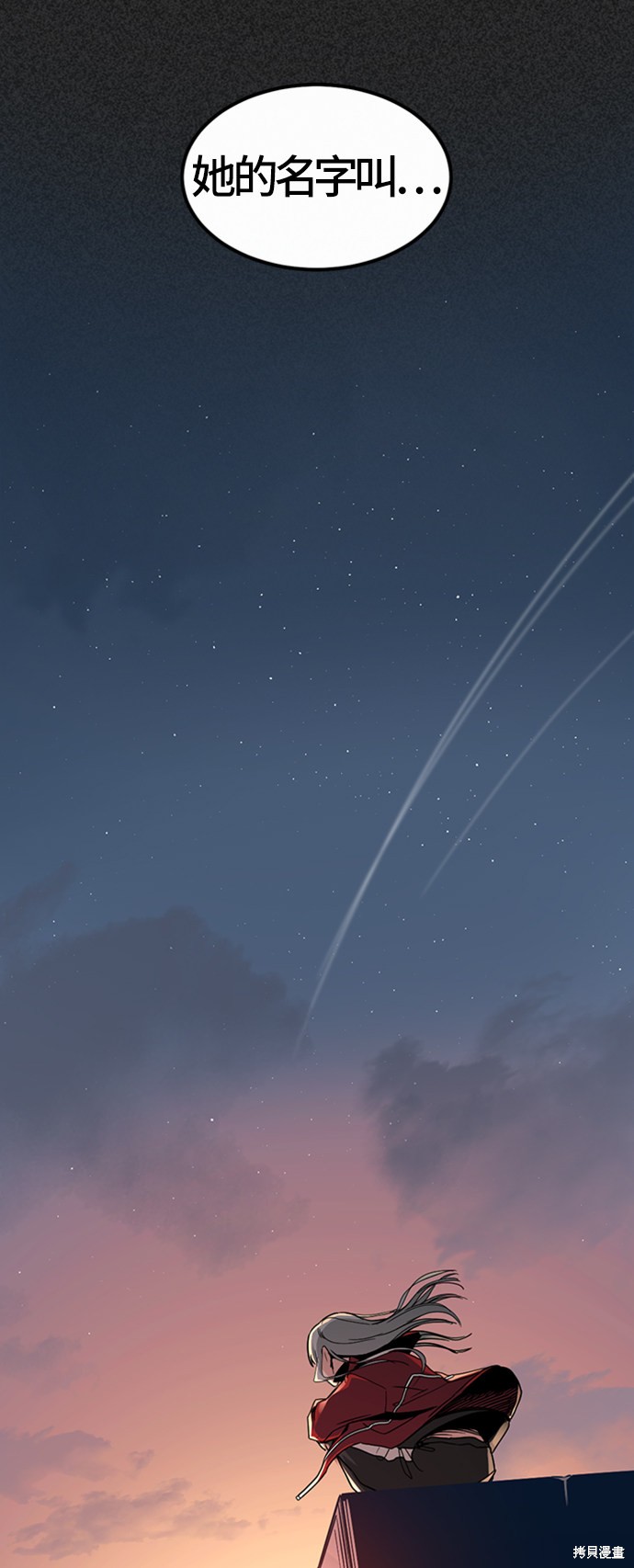 《Hero Killer》漫画最新章节第6话免费下拉式在线观看章节第【16】张图片