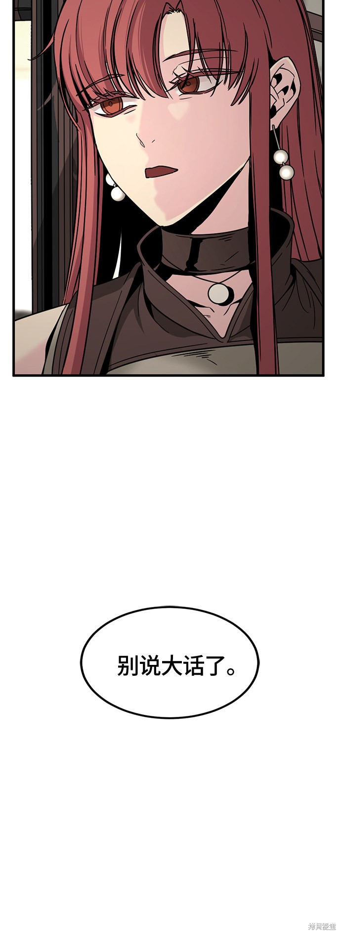 《Hero Killer》漫画最新章节第15话免费下拉式在线观看章节第【9】张图片