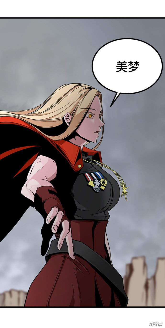 《Hero Killer》漫画最新章节第6话免费下拉式在线观看章节第【84】张图片